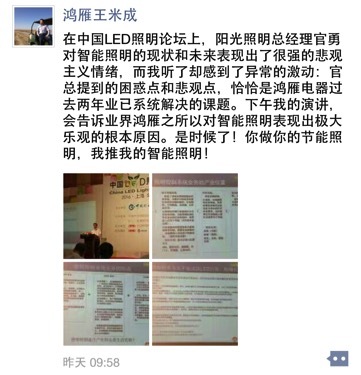 照明控制成就不了LED第二轮增长