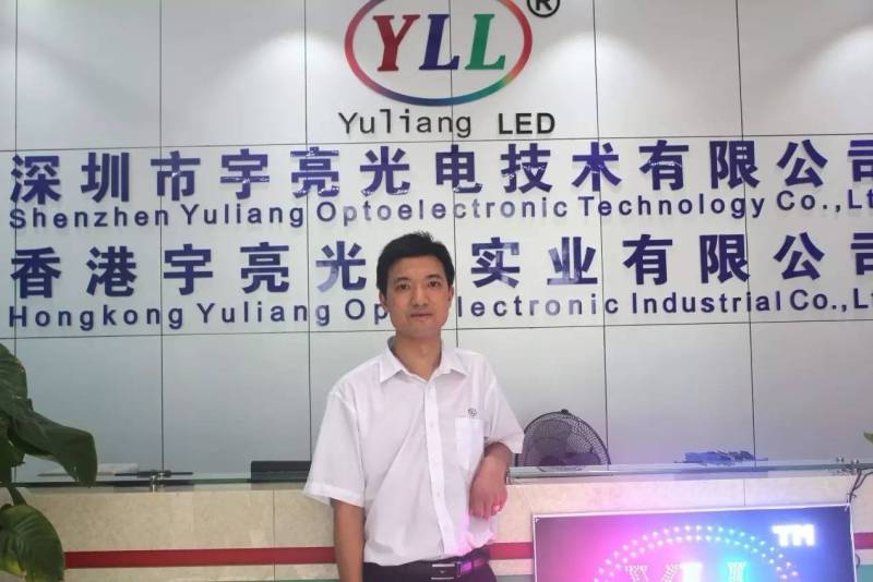 宇亮光电：激烈市场竞争下，自主创新是出路