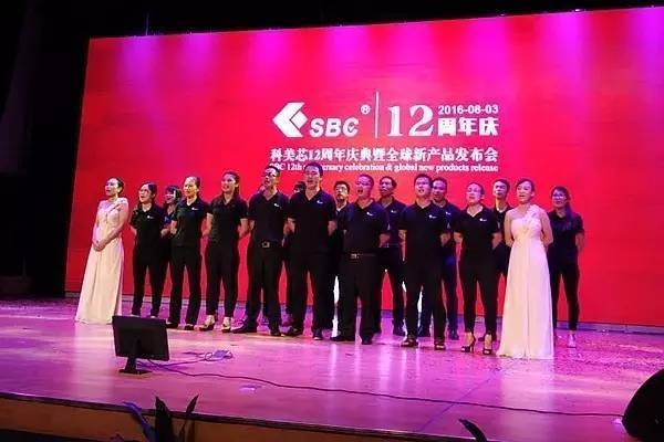 “定制，当然科美芯！”——科美芯12周年庆典暨全球新产品发布会