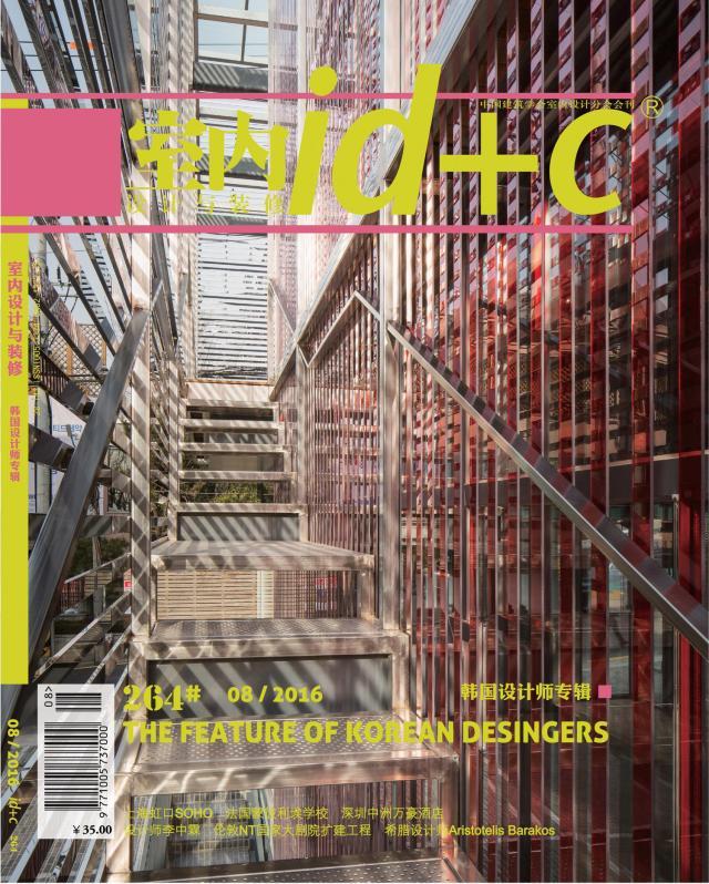 【集艾设计】上海最美屋顶会所