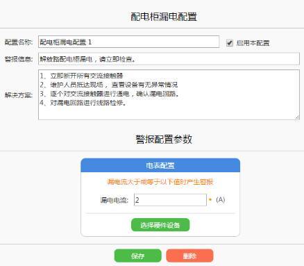 路灯漏电致意外事件频发，“方大智控”让路灯更安全