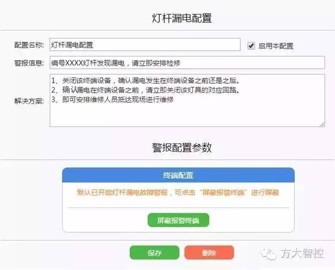 路灯漏电致意外事件频发，“方大智控”让路灯更安全