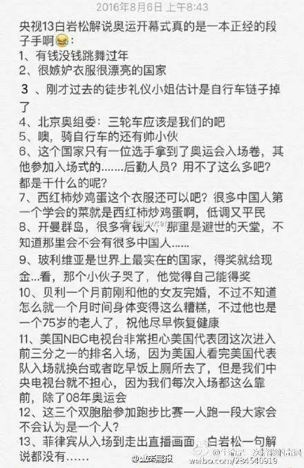 【围观】里约奥运会开幕，这些精彩值得一看