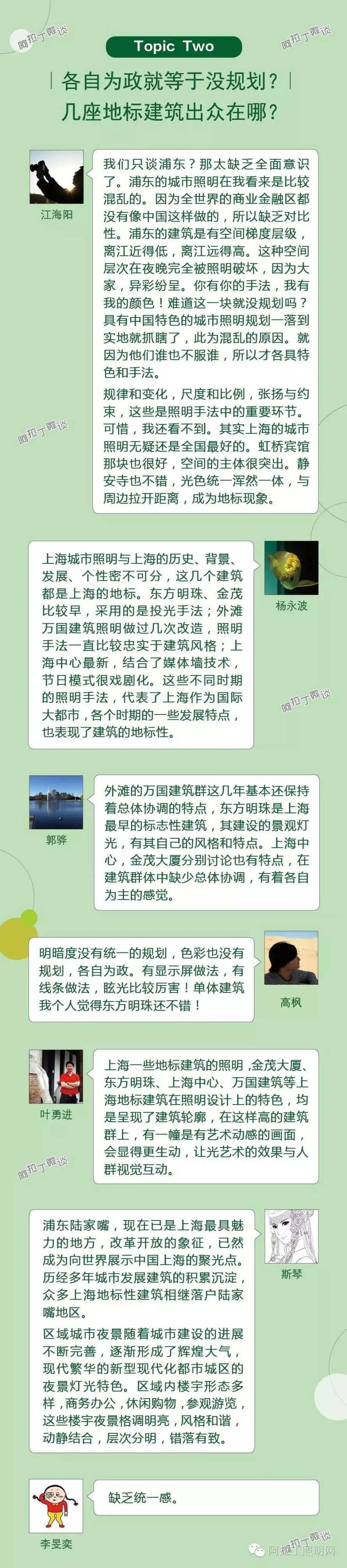 12位大师被“封闭”两小时 “调侃”了什么？