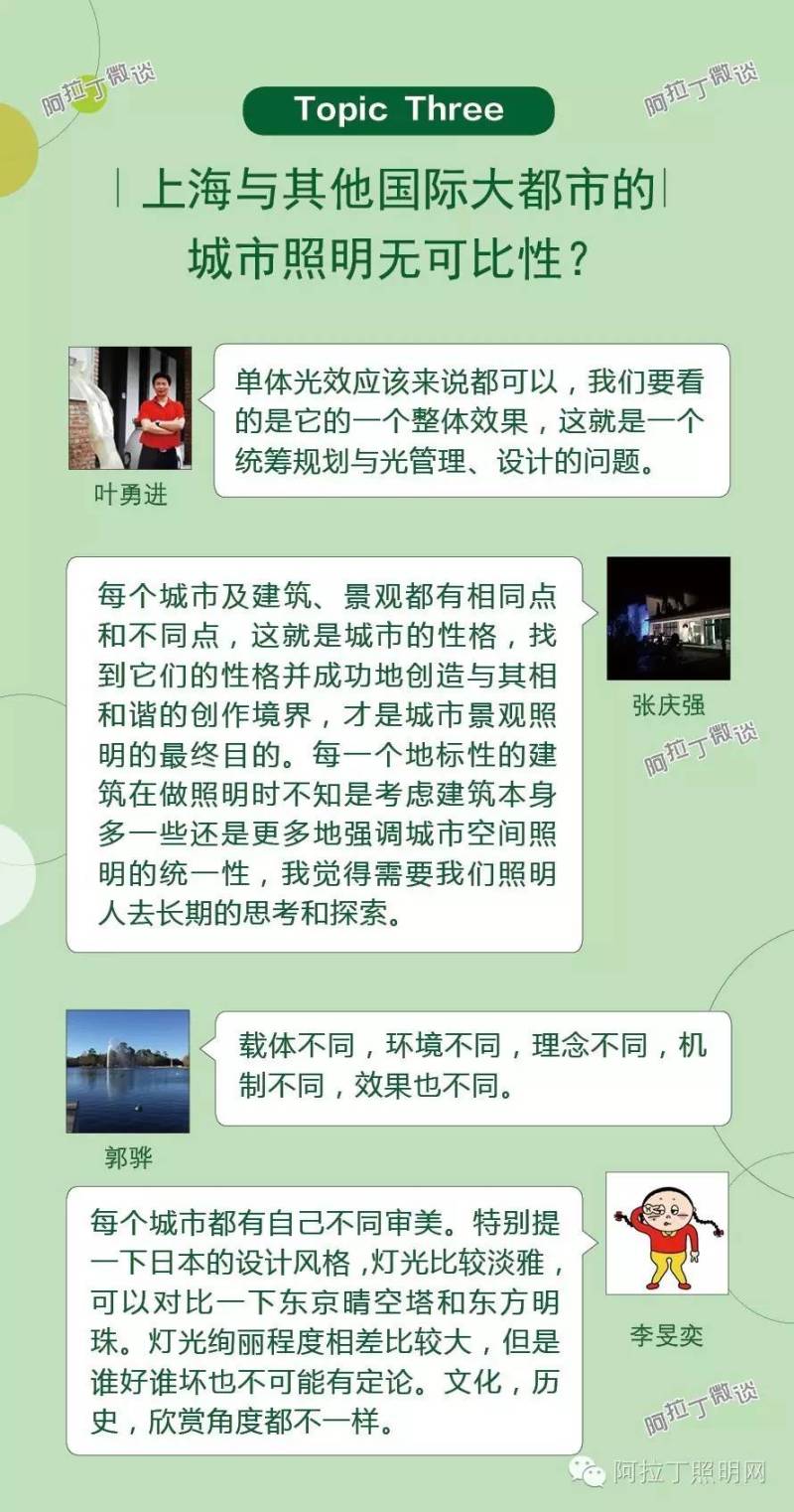 12位大师被“封闭”两小时 “调侃”了什么？