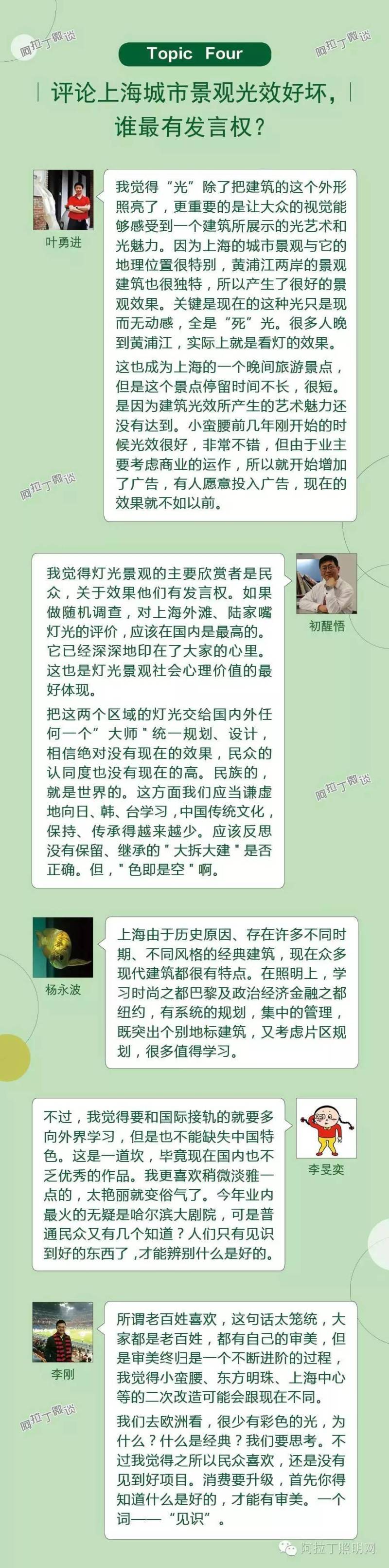 12位大师被“封闭”两小时 “调侃”了什么？