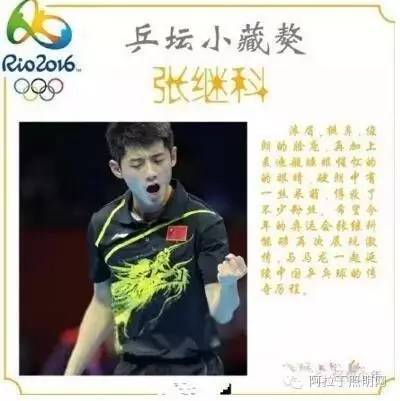 别刷里约开幕灯光了 有几个八卦要告诉你