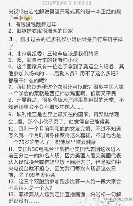 【焦点】里约奥运会开幕，LED显示屏呈现这些精彩...
