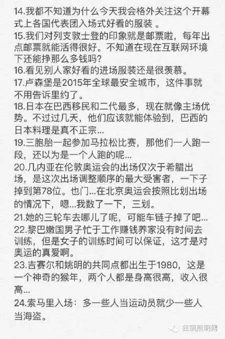 【焦点】里约奥运会开幕，LED显示屏呈现这些精彩...