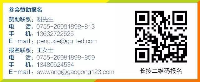 【高工LED·聚焦】联建光电承建“中国大屏”闪耀里约奥运会