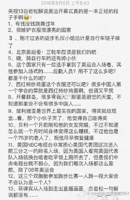 【围观】里约奥运会开幕，LED产品沉现这些精彩...