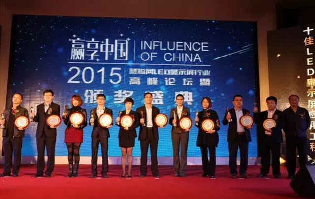 从探寻摸索到汇聚绽放  慧聪LED显示屏行业品牌盛会不忘初心