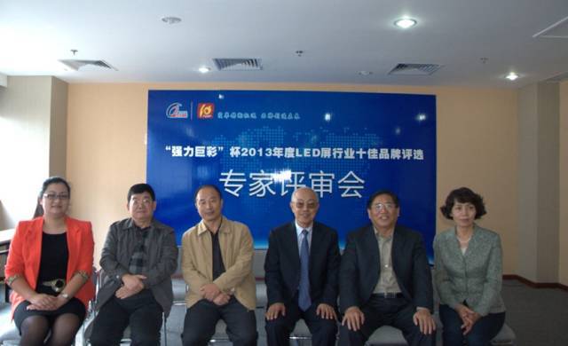 从探寻摸索到汇聚绽放  慧聪LED显示屏行业品牌盛会不忘初心