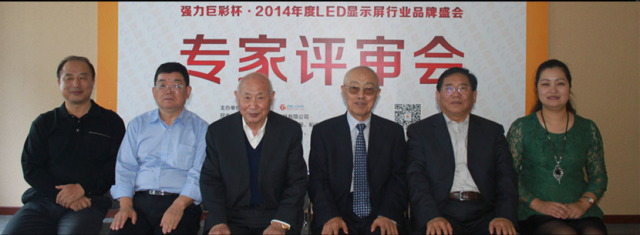 从探寻摸索到汇聚绽放  慧聪LED显示屏行业品牌盛会不忘初心