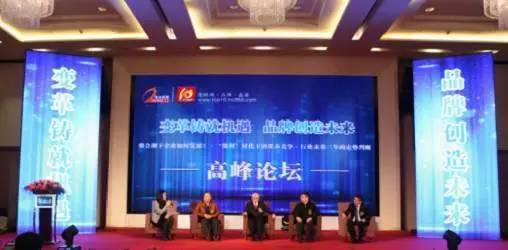 从探寻摸索到汇聚绽放  慧聪LED显示屏行业品牌盛会不忘初心