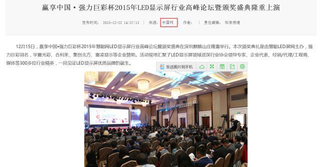 从探寻摸索到汇聚绽放  慧聪LED显示屏行业品牌盛会不忘初心