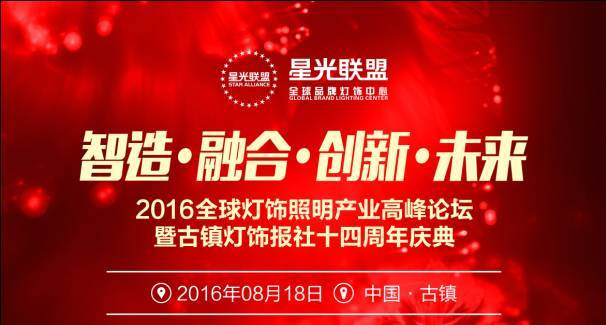 【818约定您】如此盛会，尽在这一天！