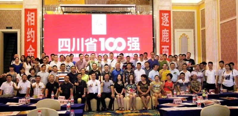 西部大事件| 四川100强经销商齐聚金府，竟是因为Ta？