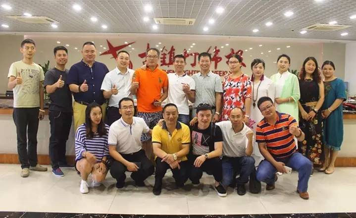 伟智联盟第二届董事会选举在古镇灯饰报社召开