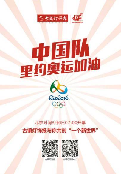 【视角】从奥运脚步探索我国LED照明产业16年嬗变