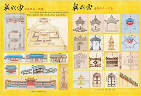 故宫、颐和园、中南海……中国1/5的世界遗产，都是这个神秘家族创造的