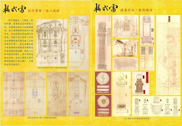 故宫、颐和园、中南海……中国1/5的世界遗产，都是这个神秘家族创造的