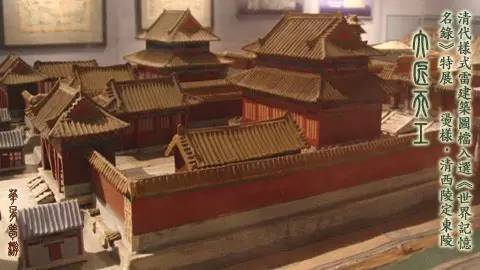 故宫、颐和园、中南海……中国1/5的世界遗产，都是这个神秘家族创造的