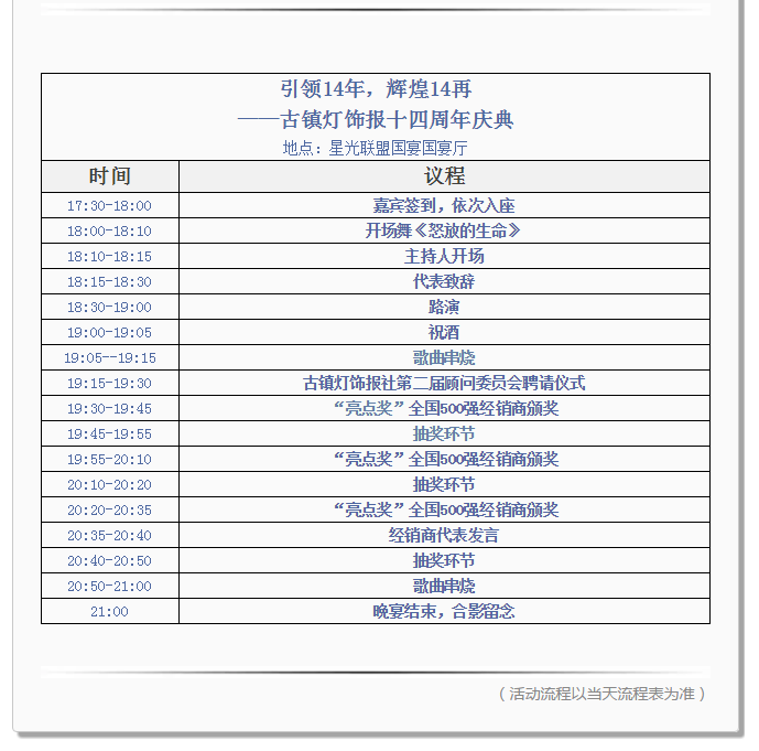 【818约定您】如此盛会，尽在这一天！