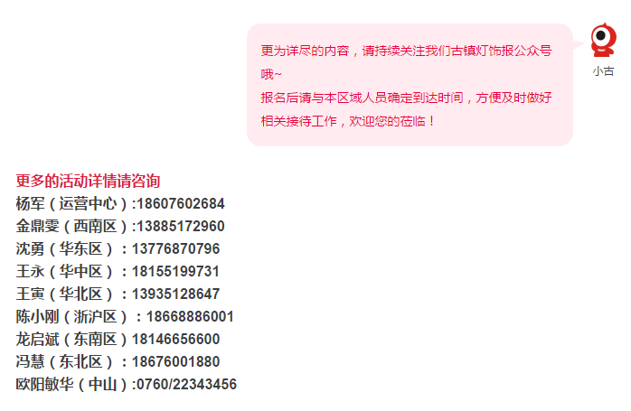 【818约定您】如此盛会，尽在这一天！