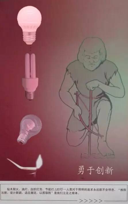 LED照明企业需要什么样的工匠精神？