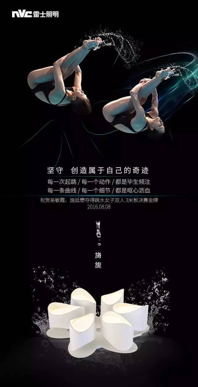 坚守的力量：吴敏霞刷新奥运历史