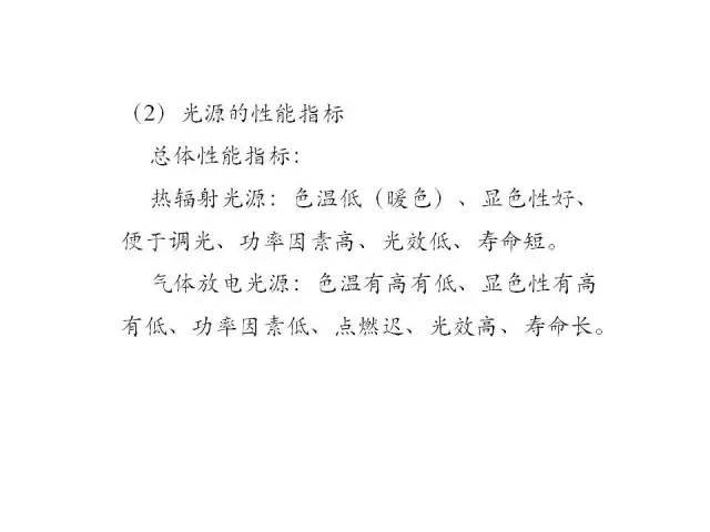 照明设计没你想的那么简单