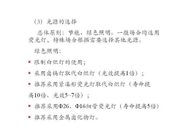 照明设计没你想的那么简单