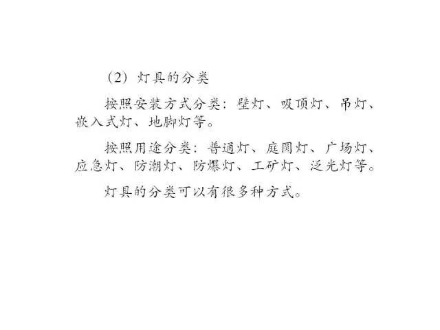 照明设计没你想的那么简单