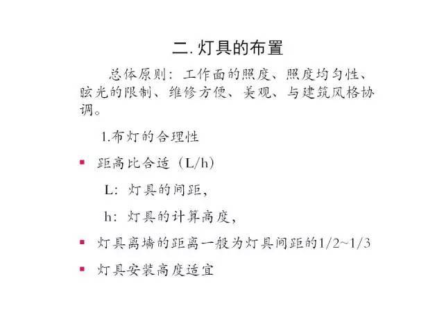 照明设计没你想的那么简单