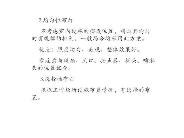 照明设计没你想的那么简单