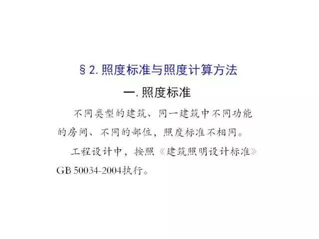 照明设计没你想的那么简单