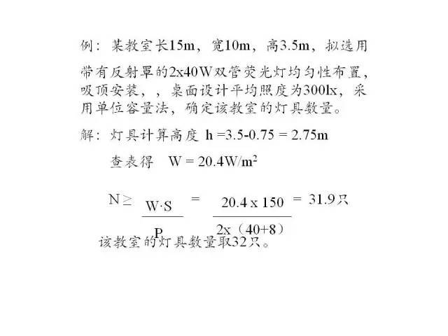 照明设计没你想的那么简单