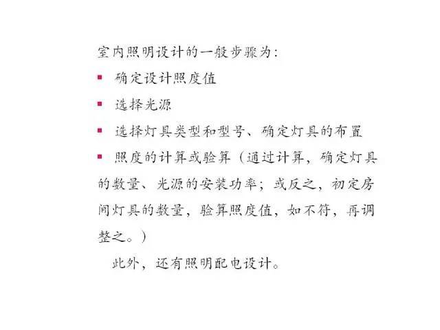 照明设计没你想的那么简单