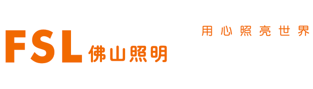 新品｜佛山照明家居灯饰——卧室灯