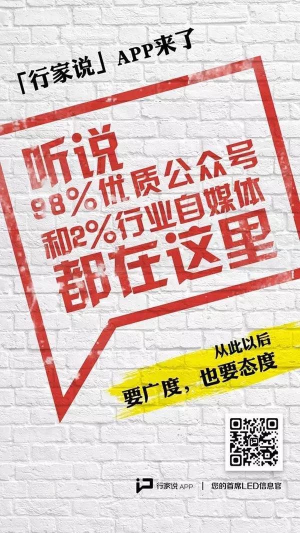 阿拉丁照明网进驻业内资讯原创基地！