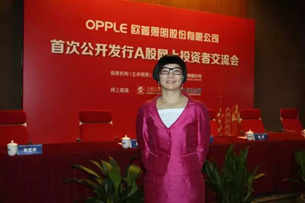 8月19日上市！剖析欧普照明十大关键词