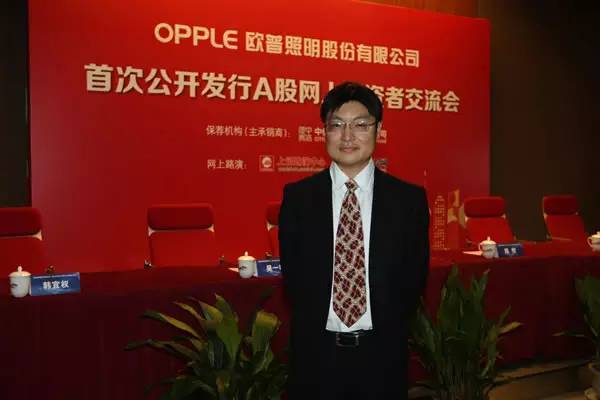 8月19日上市！剖析欧普照明十大关键词