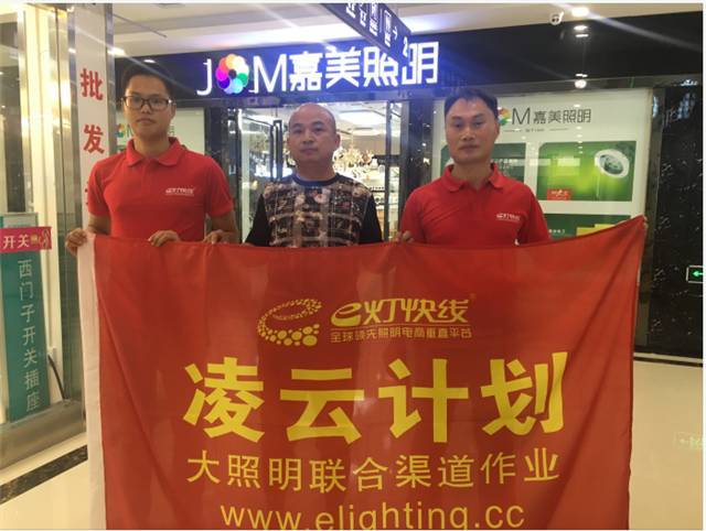 凌云计划“洪荒之力”来袭，商家们为何乐意“接招”？