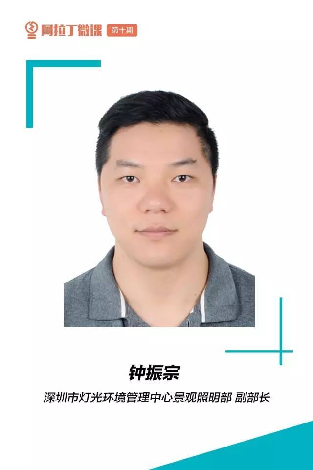 一个景观照明项目的一生| 微课报名