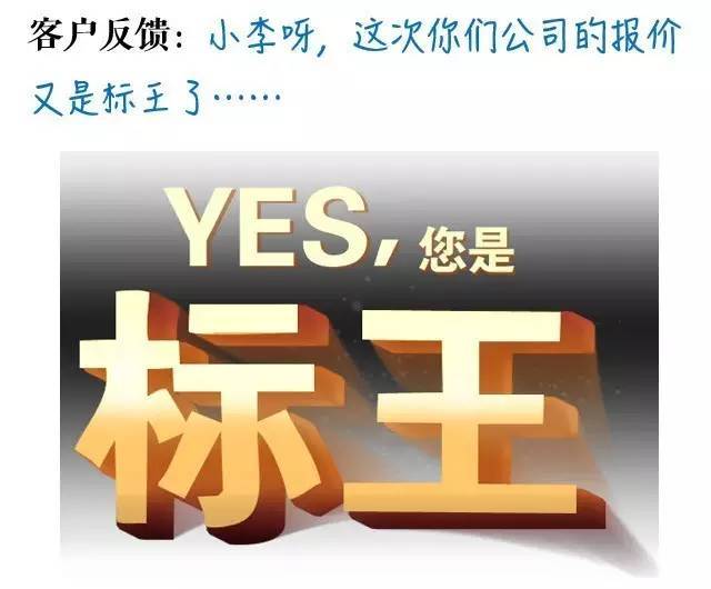 销售是如何被内部人套路的？