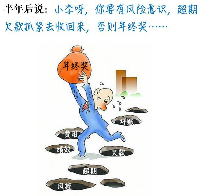 销售是如何被内部人套路的？