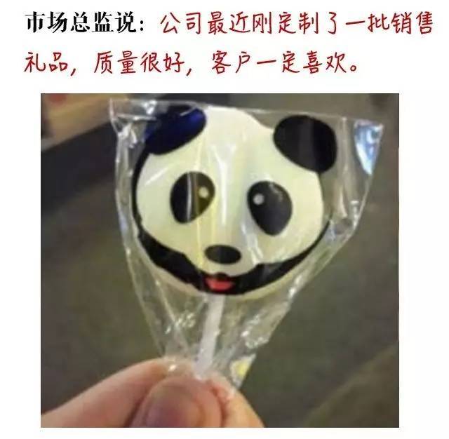 销售是如何被内部人套路的？