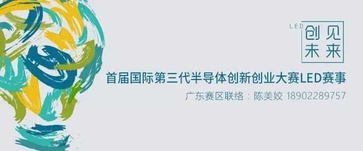 传统制造基地借力新技术升级 “可见光通信”或成小榄半导体产业“转型支点”