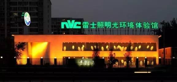 迈向百亿集团，雷士领跑中国照明行业